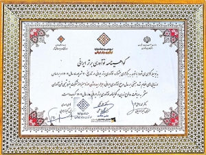 پتروشیمی فن‌آوران لوح زرین «نوآوری برتر ایرانی» را دریافت کرد