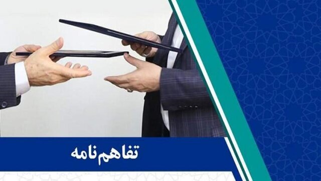 تفاهم‌نامه همکاری جهاددانشگاهی با شرکت مدیریت توسعه انرژی تأمین امضا شد