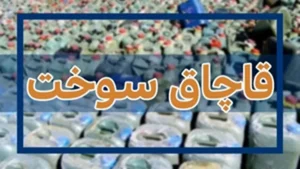 چرا قاچاق سوخت با بنزین گران‌تر هم متوقف نمی‌شود؟
